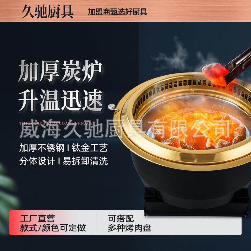 碳烧烤炉炭火餐厅日式炭烤炉商用下排烟烤肉炉饭店用烤肉炉