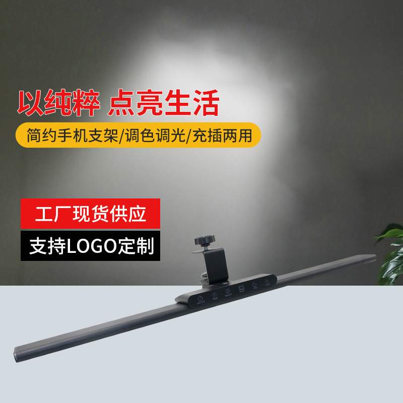 LED夹子款台灯 智能触摸调光氛围补光灯宿舍阅读学习桌面台灯