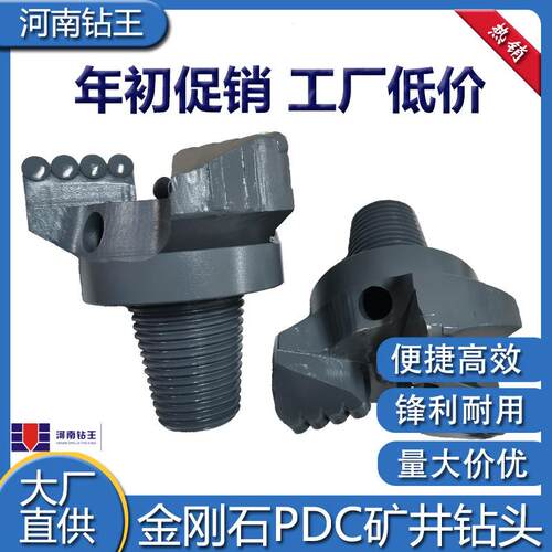 河南钻王94mm113mm三翼金刚石钻头PDC三翼取芯金刚石钻头高强复合