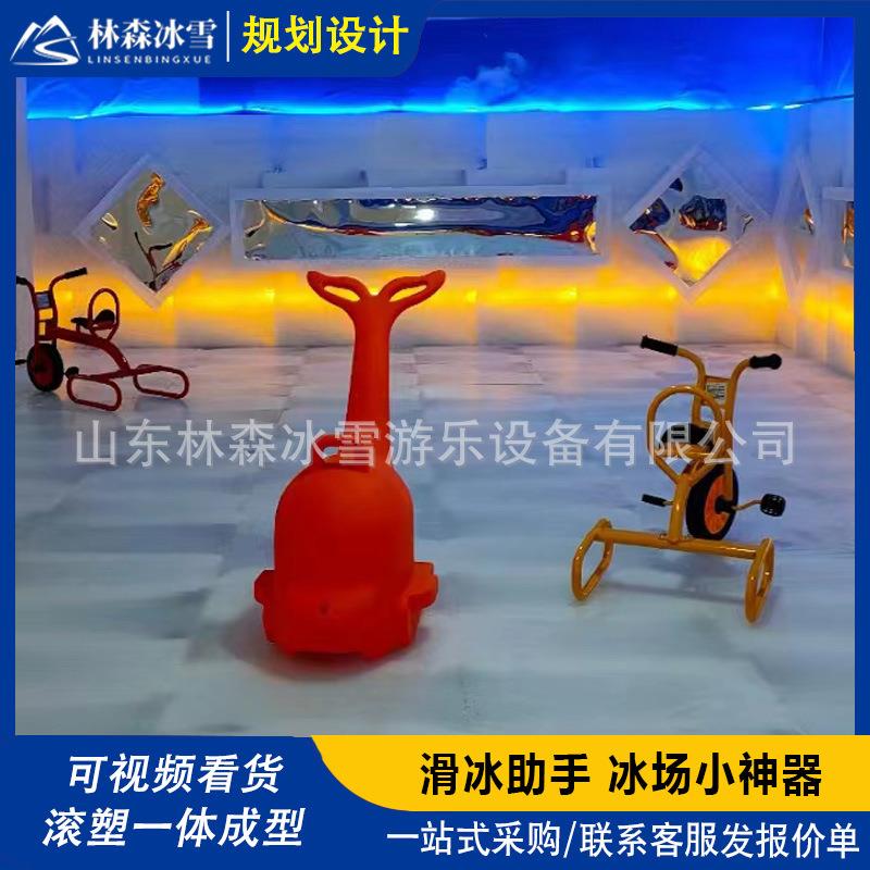 网红冰乐园游乐设备海豚助滑器雪地冰上小海豚新手助滑器
