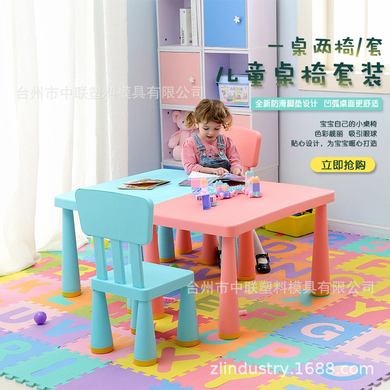 课桌椅幼儿园桌椅儿童桌椅学习桌儿童桌宝宝游戏桌子椅子蓝粉批发