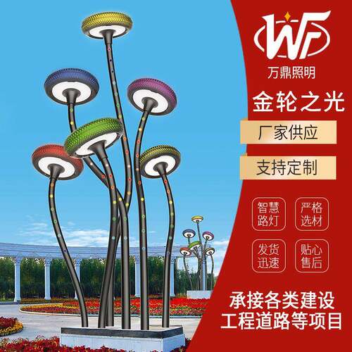 广场庭院灯户外圆盘金轮之光造型景观工程景观市政道路照明庭院灯