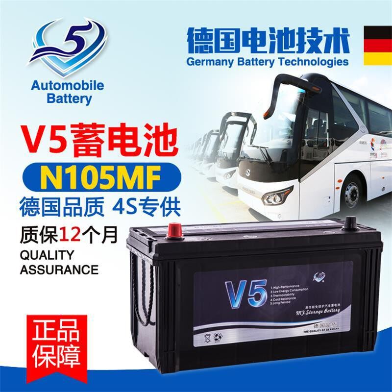 厂家直供12V105AH免维护高性能汽车蓄电池V5-N105MF汽车卡车电瓶