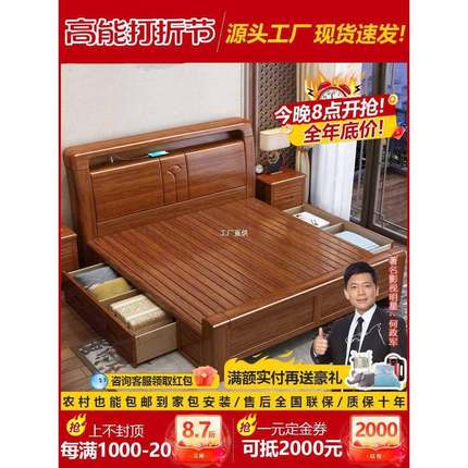实木床全实木主卧双人1米8简约单人1米5新中式胡桃木纯实木储物L