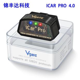 蓝牙4.0汽车故障诊断仪 ELM327VgateiCarProOBD2Bluetooth
