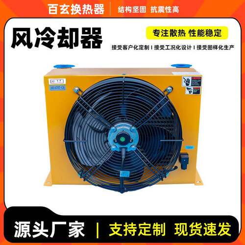 AH1470T全铝合金高压铝板翅片风冷液压油散热冷却器现货