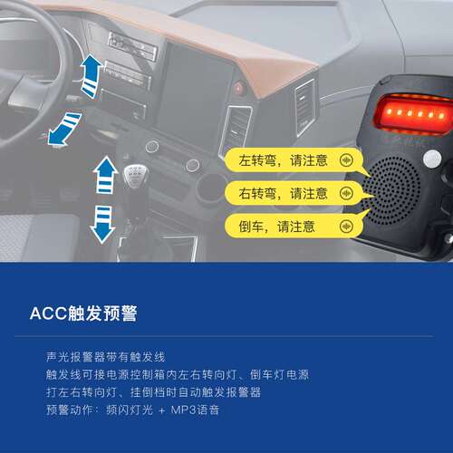 人体感应声光报警器 大车监控BSD盲区监测配件 靠近自动预警