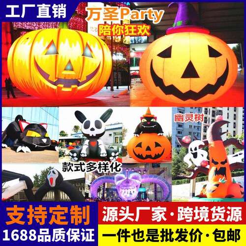 充气万圣节南瓜气模酒吧装饰发光道具鬼门骷髅头大型卡通美陈气模