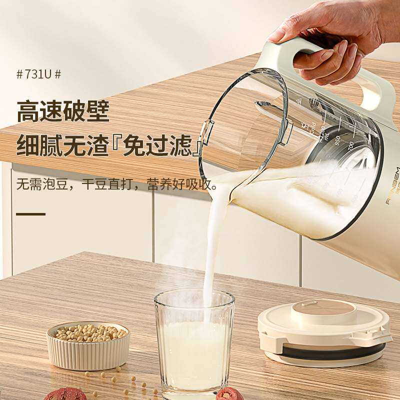新品瑞本大容量轻音加热破壁机多功能豆浆机家用豆浆机破壁3-4人
