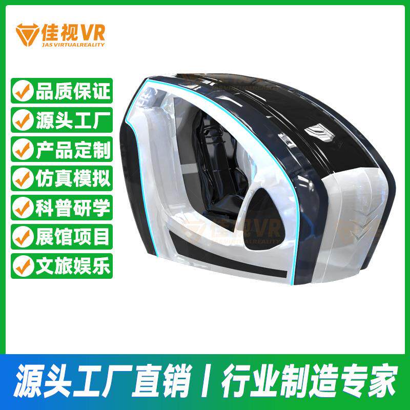VR粒子之光赛车驾驶模拟器汽车仿真动感平台展厅道路安全科普设备