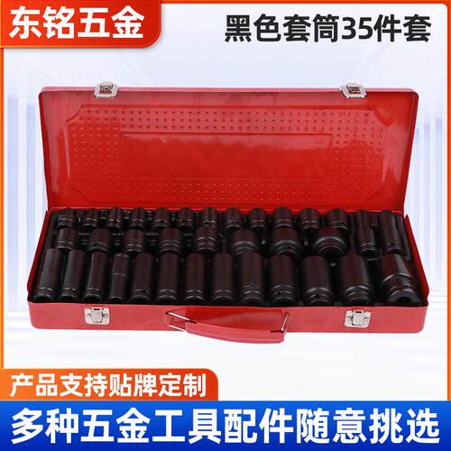 35件气动套筒套装1/2寸气动套筒头多规格风动套筒小风炮套筒扳手