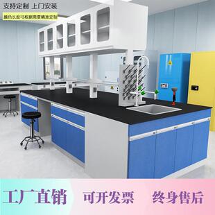 实验台实验室工作台钢木中央台全钢边台化验室试验桌操作台通风柜
