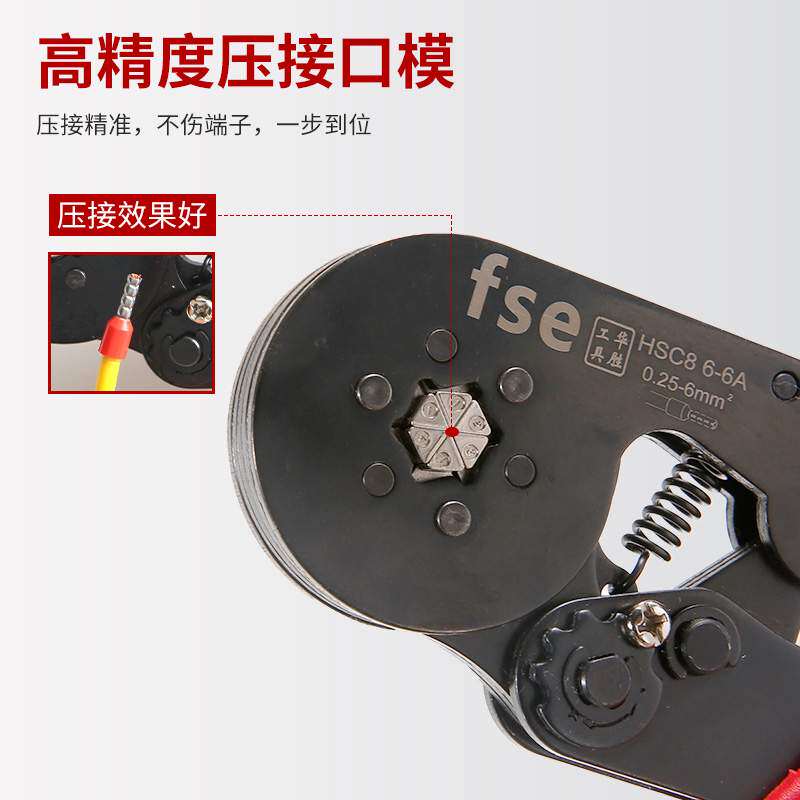 华胜压线钳管型针型端子压接钳手动电工冷压接线HSC8 6-6A/10-6A