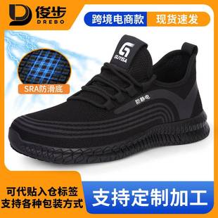 男 四季 劳保鞋 防砸防刺穿防静电鞋 飞织防滑安全舒适防护工作鞋