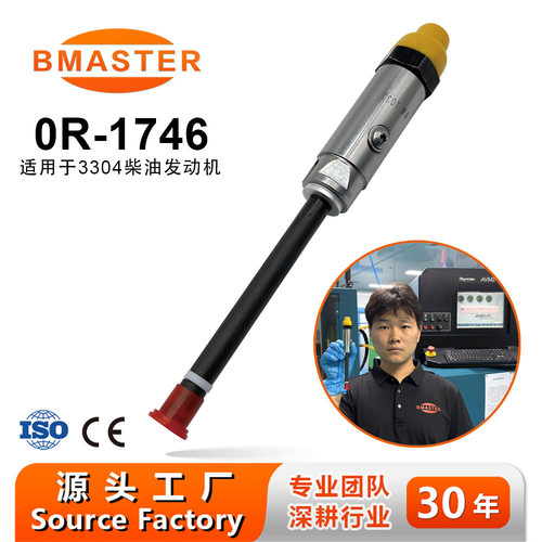 高品质0R-17460R-3423适用3406B3406C34123412C发动机