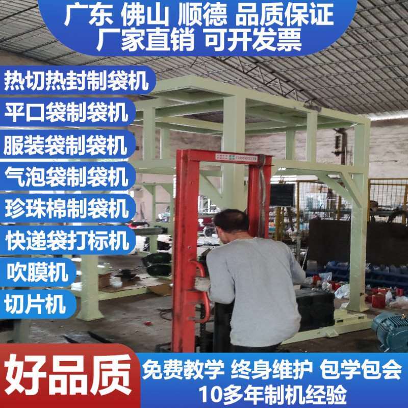 高速制袋机直筒械塑料垃圾袋制袋机式收口橡皮筋松紧