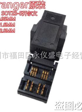 Loranger原装测试座SOT23-5烧录老化座04331-101-6217间距0.95mm