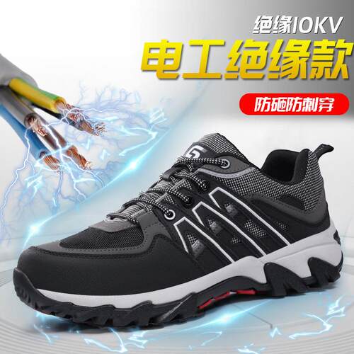 绝缘鞋塑包头男款防砸防刺穿新款时尚耐穿四季绝缘10KV电工鞋