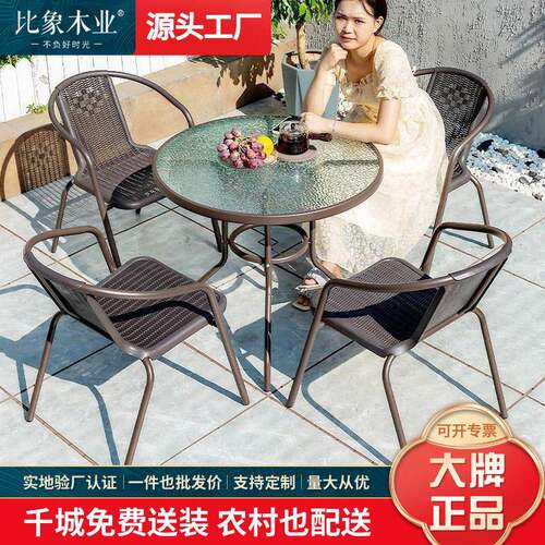 户外桌椅藤椅室外休闲三件套花园露台铁艺庭院阳台座椅组合小茶几