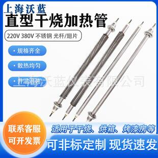 空气用管状电热元件220V/380V加热管发热管烘管烘道电炉用加热棒