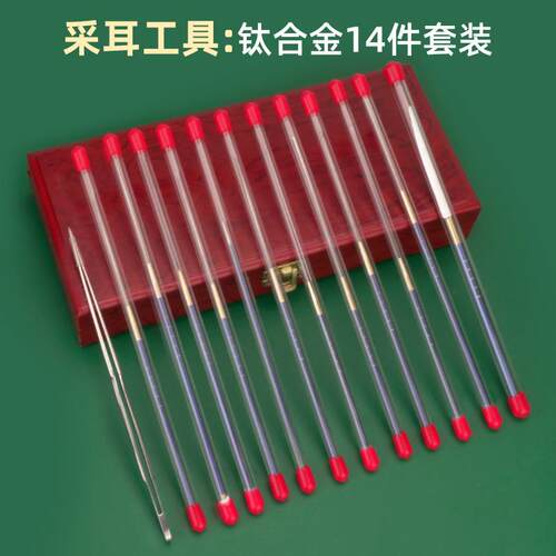 钛合金13件套采耳工具套装专业挖耳掏耳朵采儿挖耳勺全套采耳工具