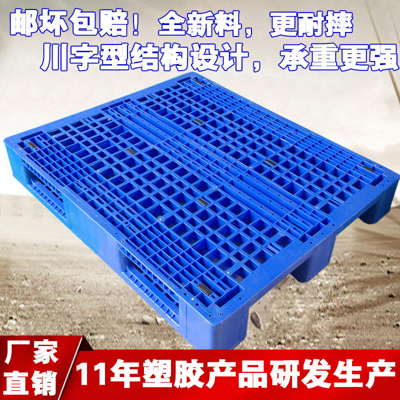 川字托盘hdpe托盘塑料托盘加厚卡板内置钢管货架托盘1109