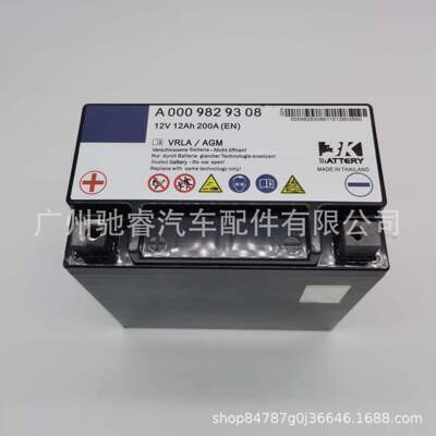 A0009829308适用于奔驰W212W211 W166 W205 W204辅助电瓶12V 12AH