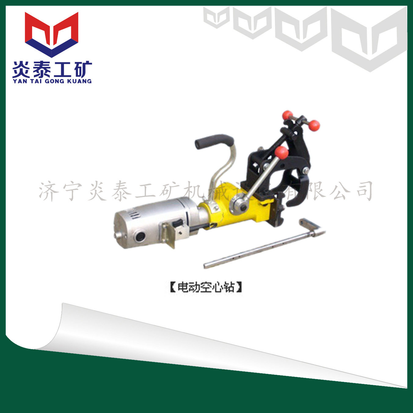 炎泰小型电动钢轨钻孔机 轨道钢轨钻眼机 DGZ32型铁l轨电动钻孔机