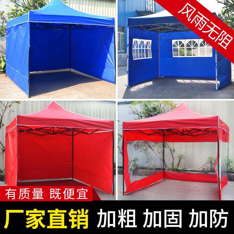 L7户外摆摊用遮阳棚四脚伞帐篷布雨棚四角棚子折叠篷防雨加厚围布