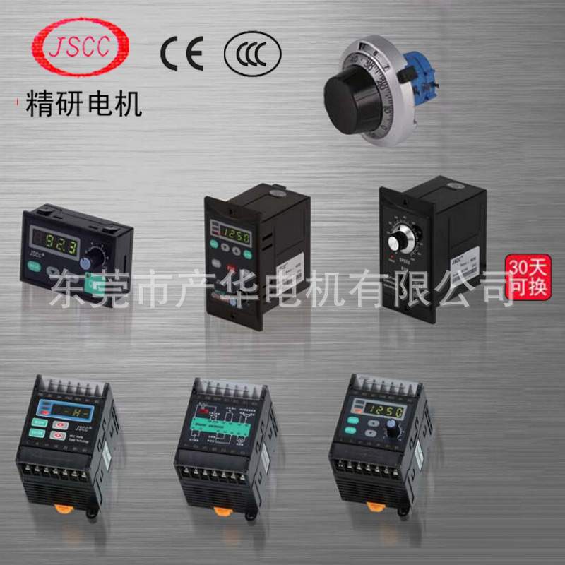 精研JSCC40W交流调速马达 90YT40GV22/90YT40DV22小型减速马达
