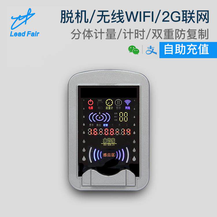 防复制卡水控机开水器专用水控器分体式计时计流量可联网水控