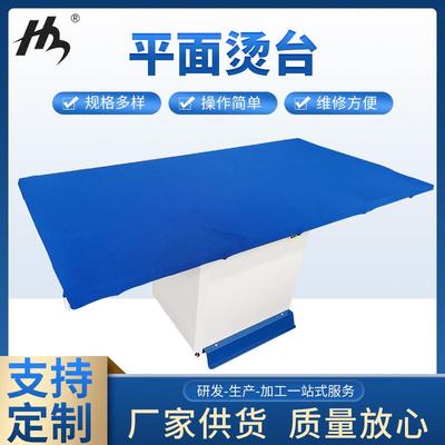 服装设备烫熨工作台t蒸气式干洗店洗衣房工业型整烫设备