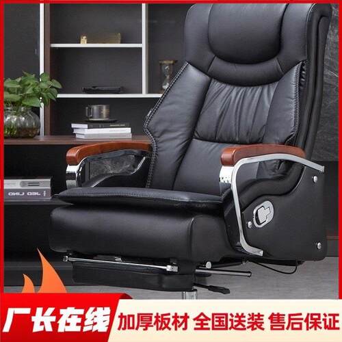 真皮老板椅可躺办公室座椅按摩大班椅久坐舒适电脑椅家用办公椅子