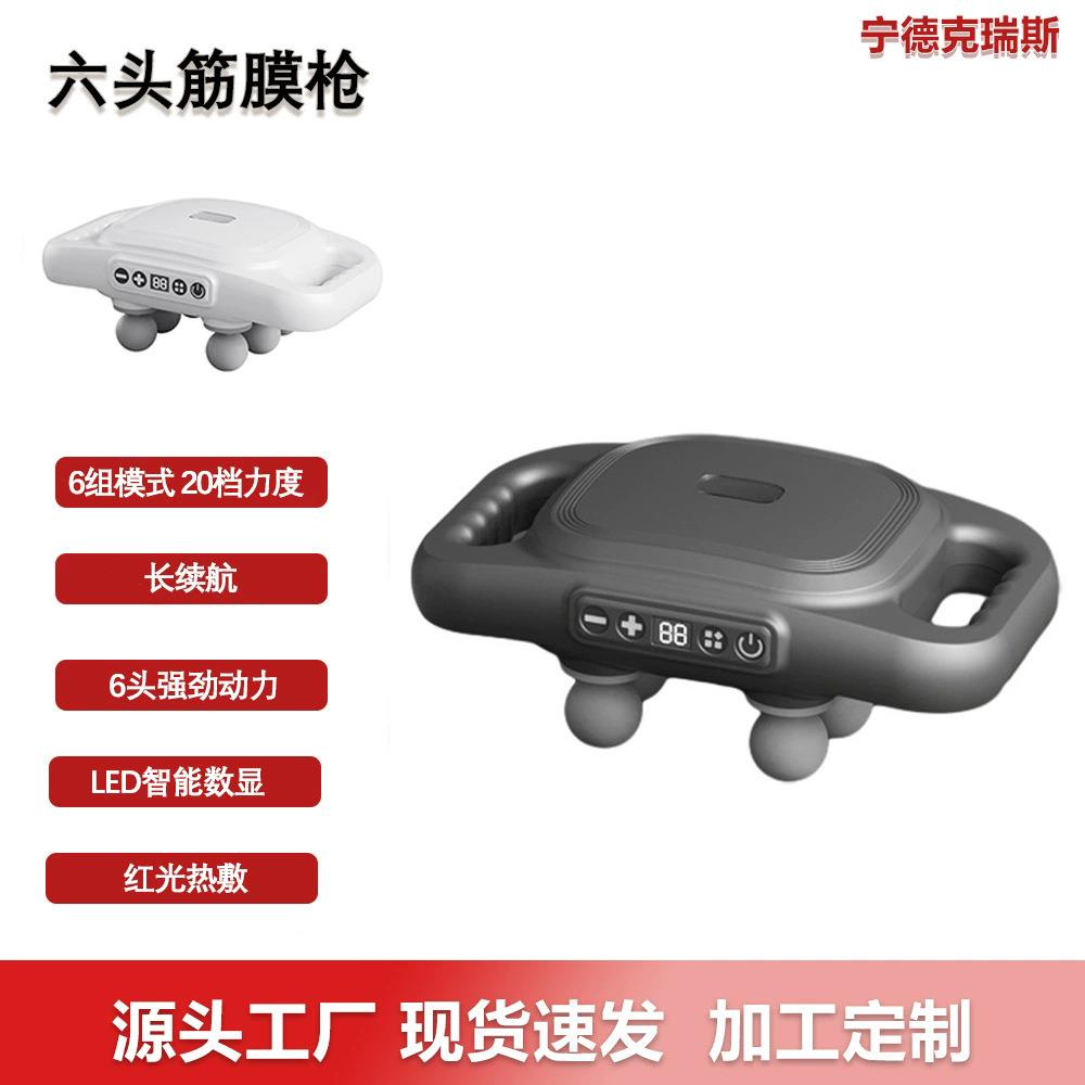 按摩器六头筋膜枪专业级充电款高频多档位震动放松massager gun