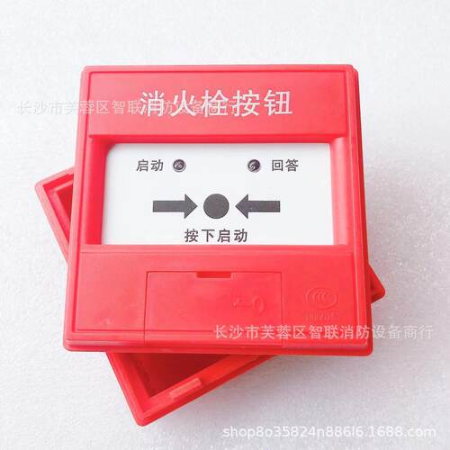 营口赛福德消火栓按钮 启泵按钮XA-YS4130B 赛福德消火栓按钮