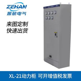 配电柜 动力柜 高压柜 配电箱 资质齐全 振航电气