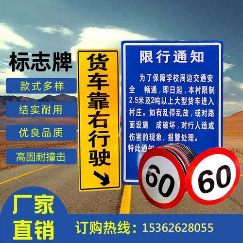道路标识牌指示牌高速收费站广告牌隧道标志牌收费站指示牌路牌