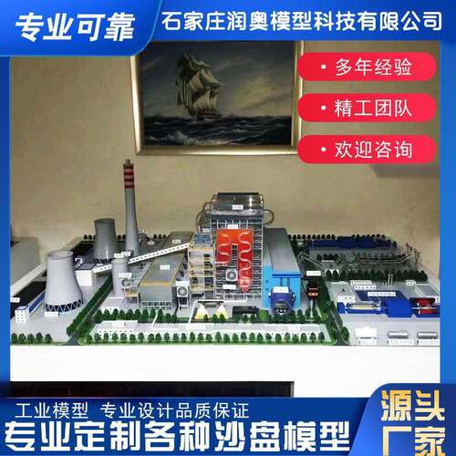 工厂沙盘模型工业农业环保化工厂房石油钢机械展示模沙盘模型制作
