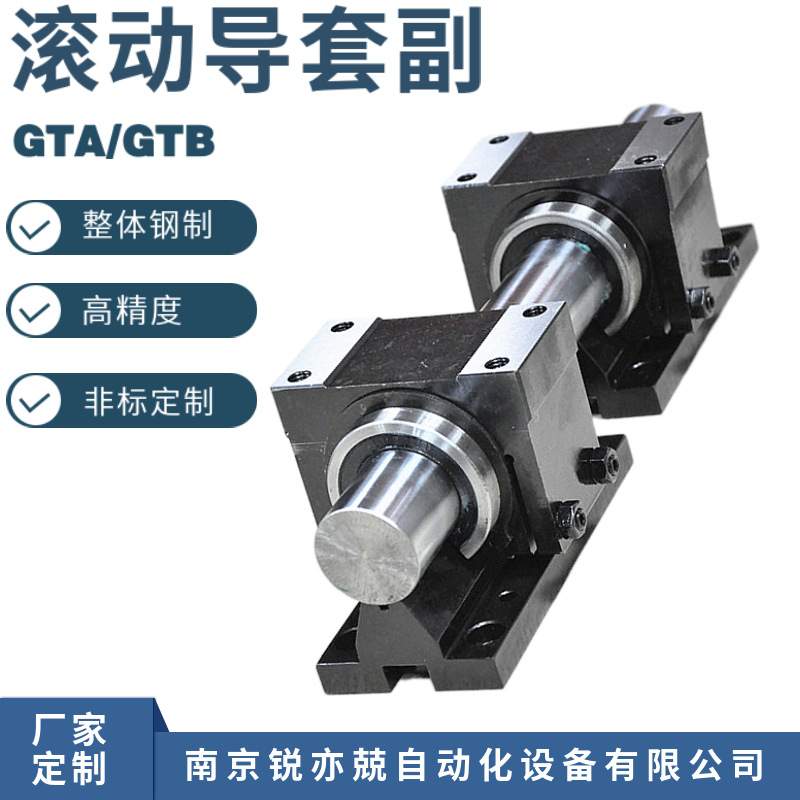 中国艺工GTA20开放式滚动直线导轨副 GTA20-2/1-1050导套副