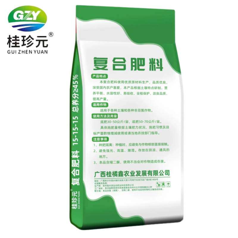通用平衡复合肥15-15-15 农作物用肥 45% 肥料化肥支持代加工