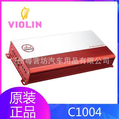 德国小提琴VIOLIN汽车载音响C1004四声道功放推套装喇叭改装专用