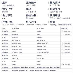 驗電相序判別1500A大電流鉗形表三相功率計 伊萬VC3228A