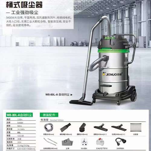 杰诺301T-5400W工业吸尘器工厂车间粉尘大功率大吸力干湿吸尘机