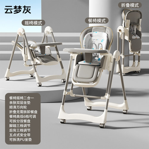 新款儿童餐椅安全座椅防侧翻宝宝椅摇床可坐可躺可折叠婴幼多功能