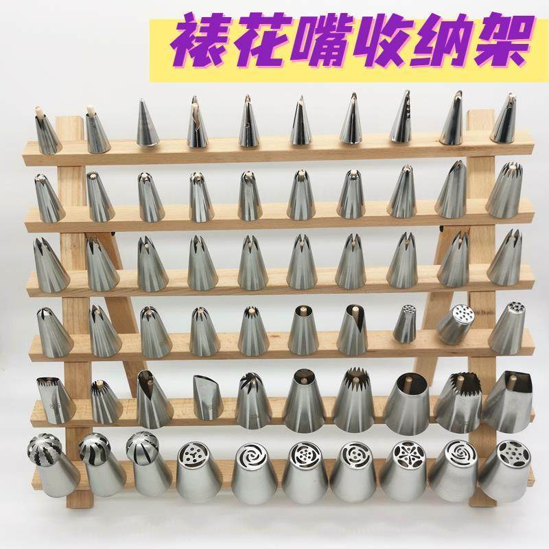 裱花嘴收纳支架60位裱花嘴放置架挤花嘴烘焙工具实木摆放台归置架,厨房/烹饪用具,裱花嘴/裱花枪/裱花袋,淘宝优惠券,粉丝福利购,淘宝优惠卷