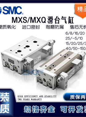 SMC型滑台气缸MXQ/MXS6/8/12/16/25L-10/20/30/40/50/75/100/AS/B