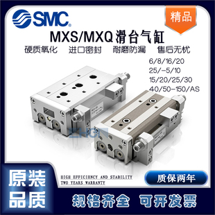 MXS6 100 SMC型滑台气缸MXQ 25L