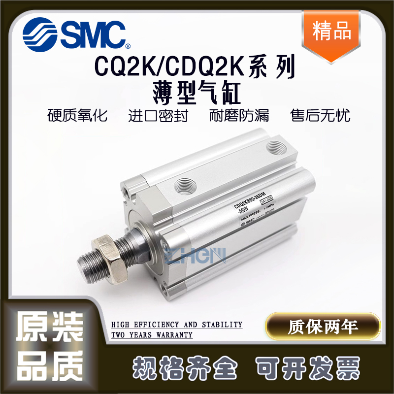 SMC薄型气缸CQ2KB/CDQ2KB/A50 63 80 100-10/20/25/50/75/100DMZ