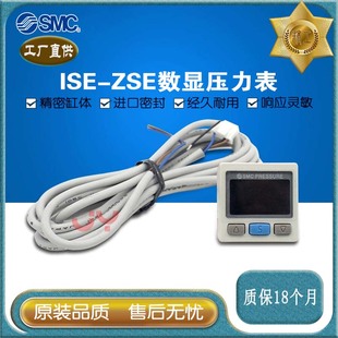 ZSE30AF ZSE30A SMC压力开关ISE30A