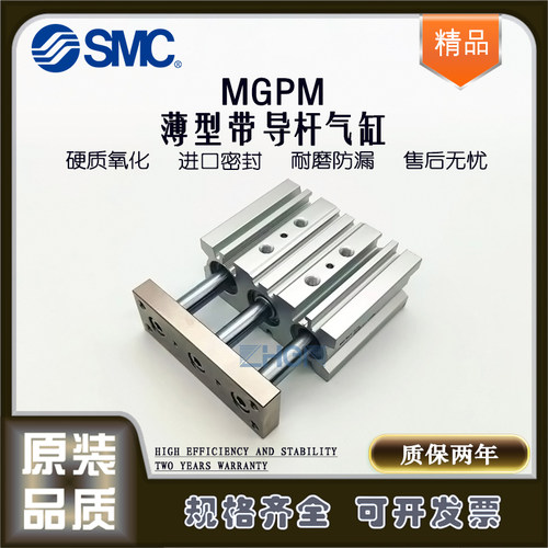 三杆轴气缸MGPM12/16/20/25/32